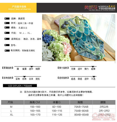 繽紛夏日曲線自由 大碼比基尼鋼托連體泳衣 (型號(hào)1609) 批發(fā)推薦概覽